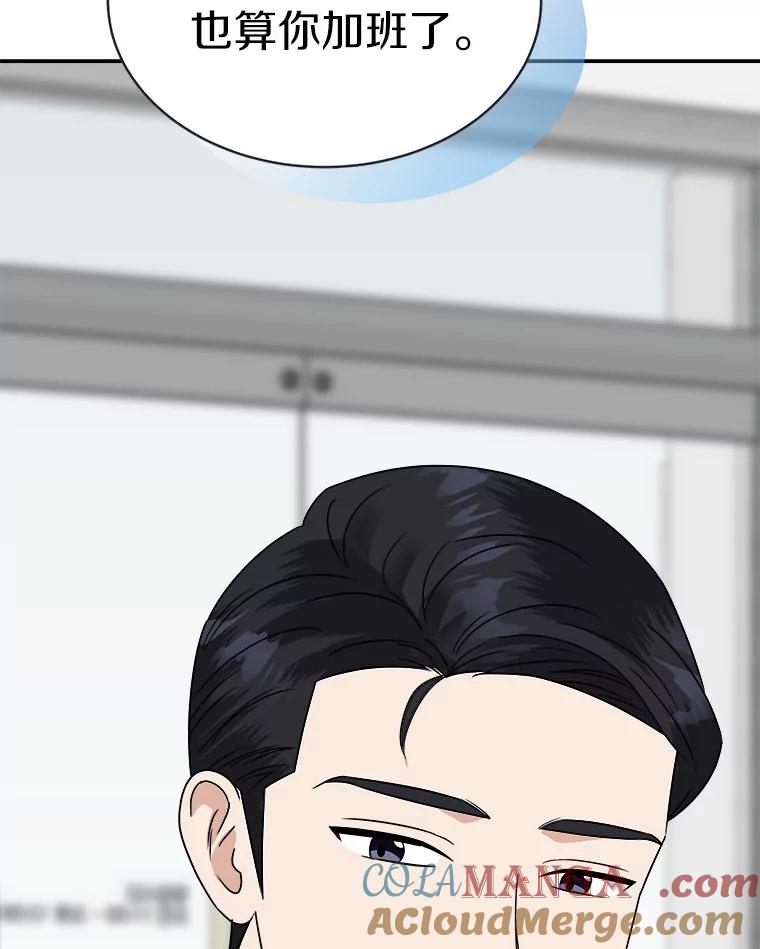 《必须同寝才可以》30.策划组聚餐 第29页