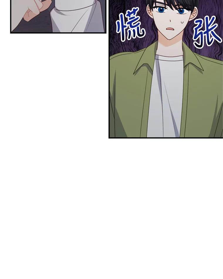 《攻略纸片人男友》30.全亦在的表白 第48页