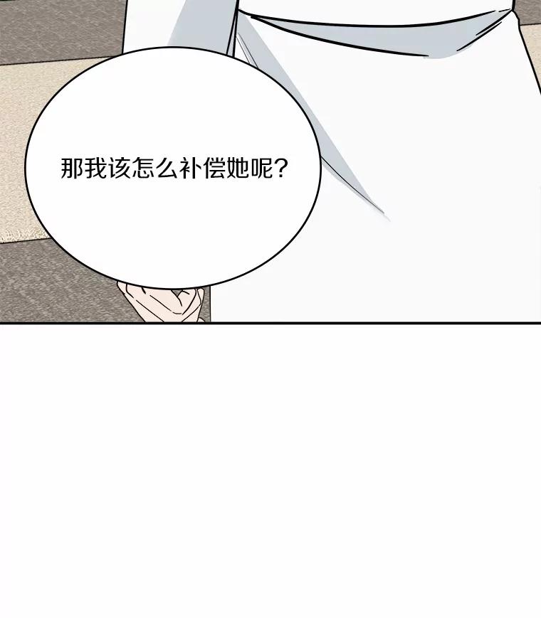 《必须同寝才可以》30.策划组聚餐 第92页
