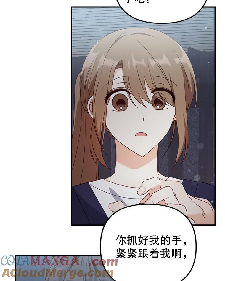 《攻略纸片人男友》30.全亦在的表白 第16页