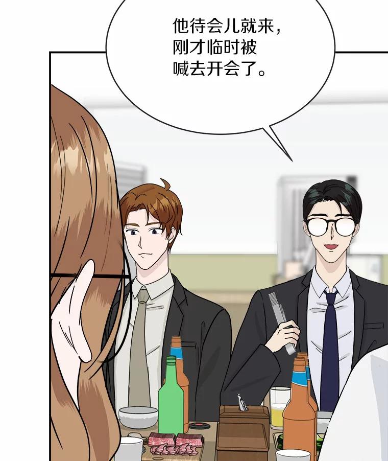 《必须同寝才可以》30.策划组聚餐 第6页