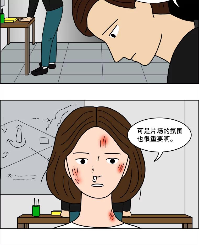 《双甲路边摊》30.辣海鲜汤（4） 第39页