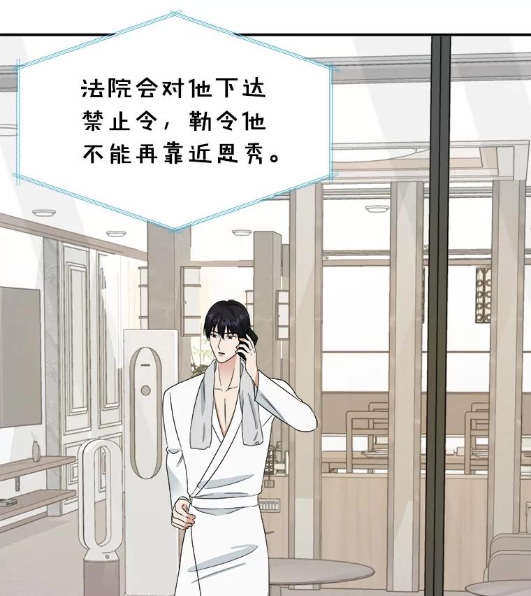 《必须同寝才可以》30.策划组聚餐 第104页