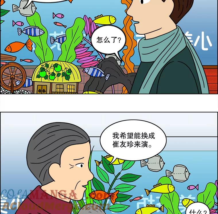 《双甲路边摊》30.辣海鲜汤（4） 第7页