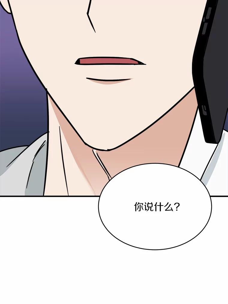 《必须同寝才可以》30.策划组聚餐 第111页