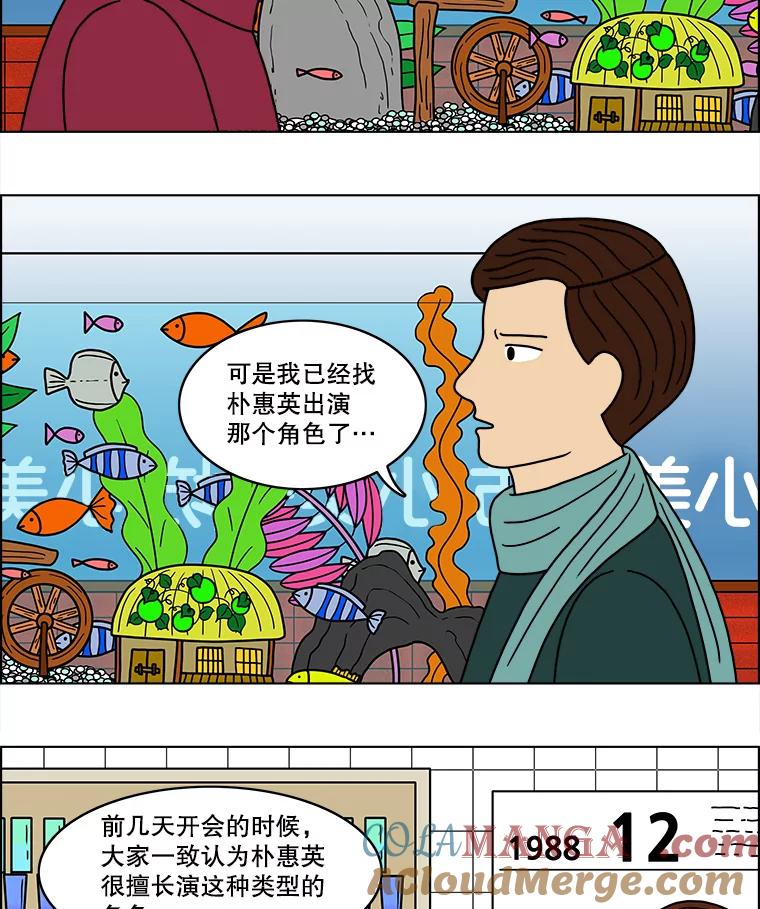 《双甲路边摊》30.辣海鲜汤（4） 第10页