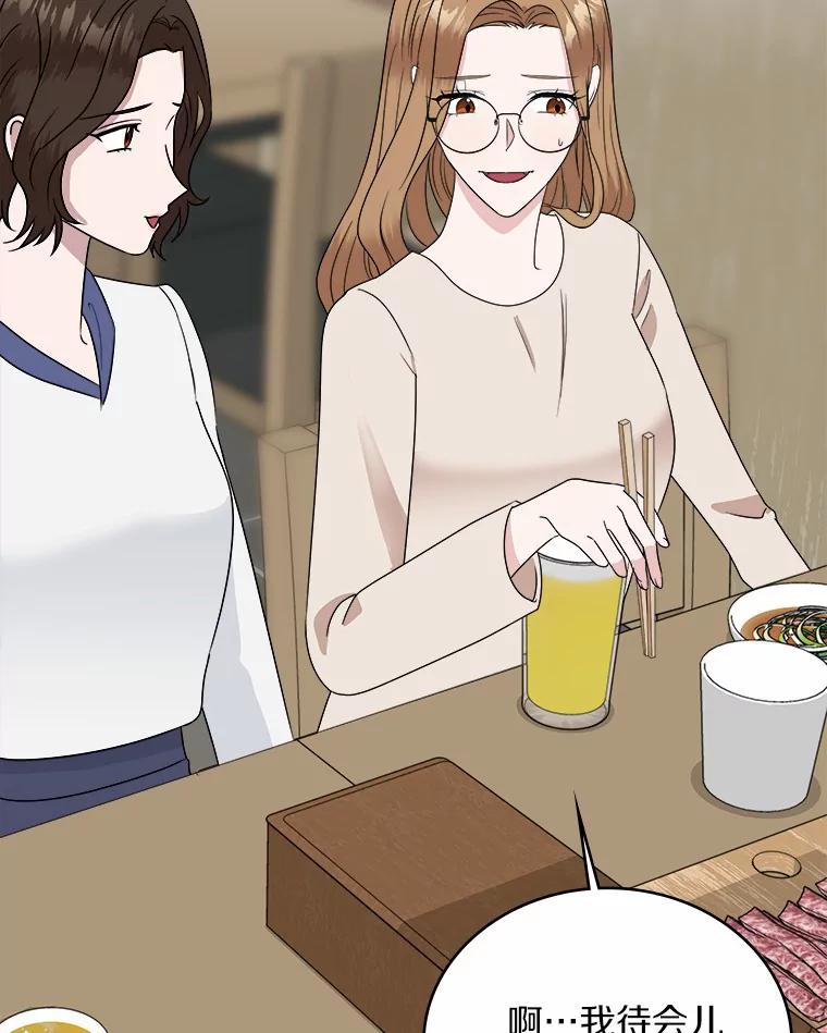 《必须同寝才可以》30.策划组聚餐 第26页