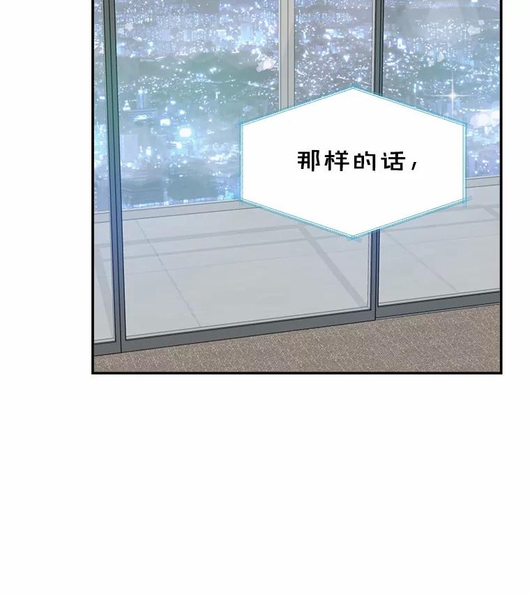 《必须同寝才可以》30.策划组聚餐 第103页