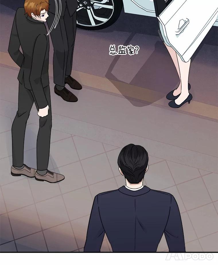 《必须同寝才可以》30.策划组聚餐 第54页