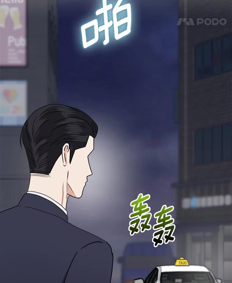 《必须同寝才可以》30.策划组聚餐 第64页