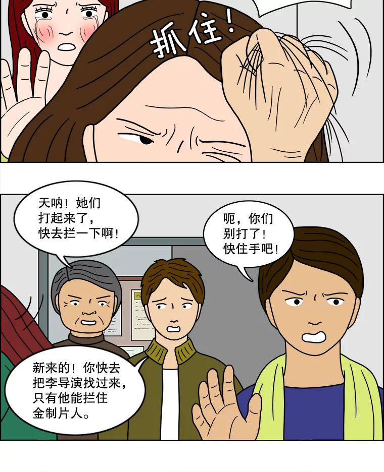 《双甲路边摊》30.辣海鲜汤（4） 第33页