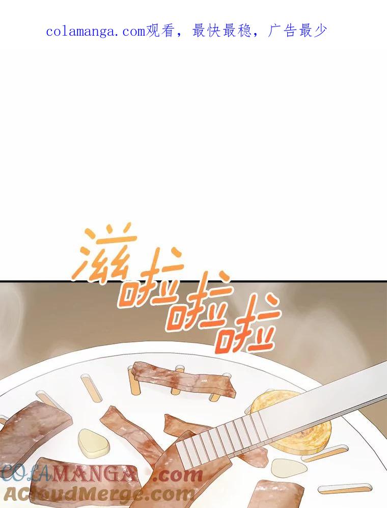 《必须同寝才可以》30.策划组聚餐 第1页
