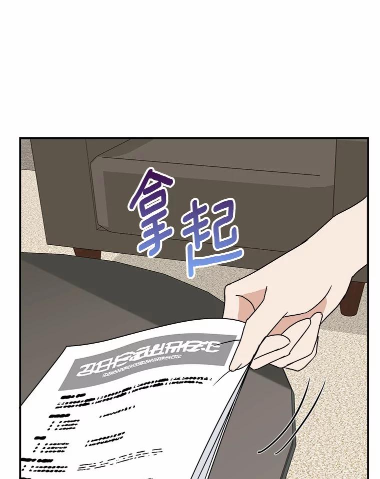 《必须同寝才可以》30.策划组聚餐 第96页