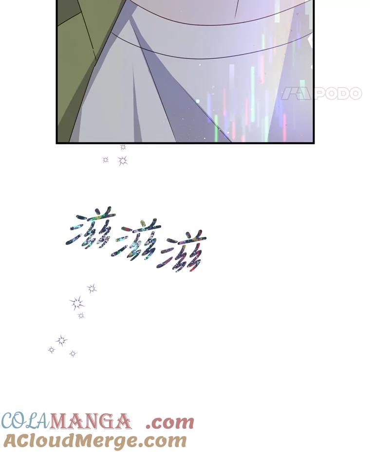 《攻略纸片人男友》30.全亦在的表白 第67页