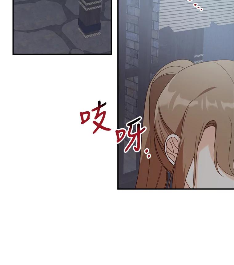 《攻略纸片人男友》30.全亦在的表白 第3页