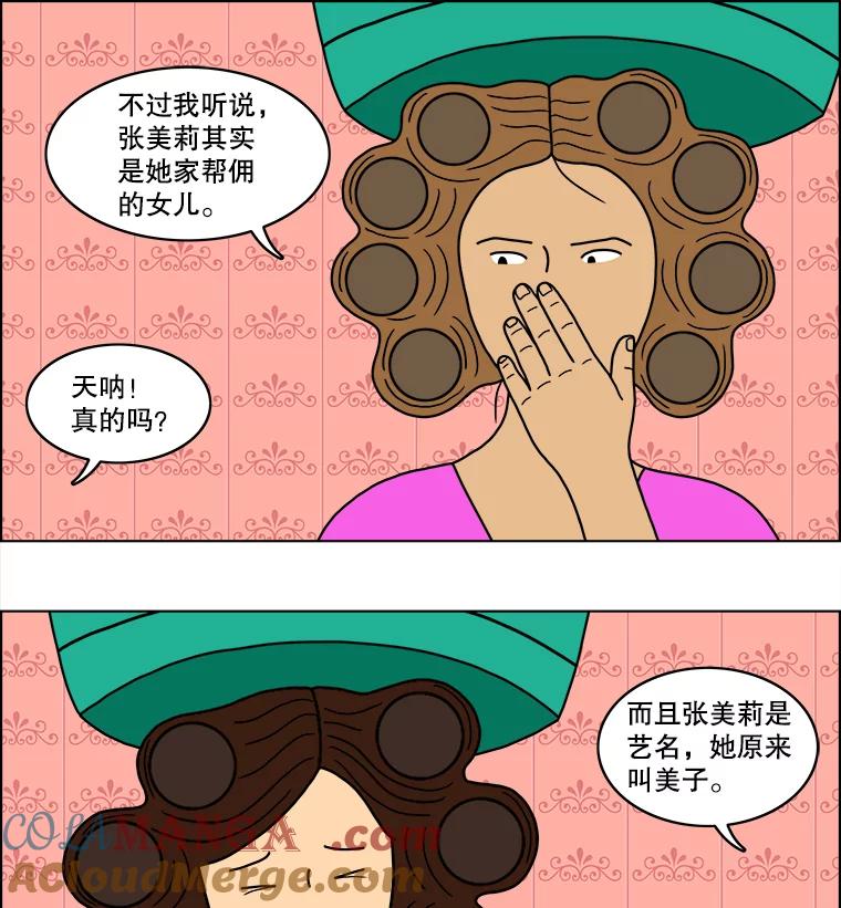 《双甲路边摊》30.辣海鲜汤（4） 第22页