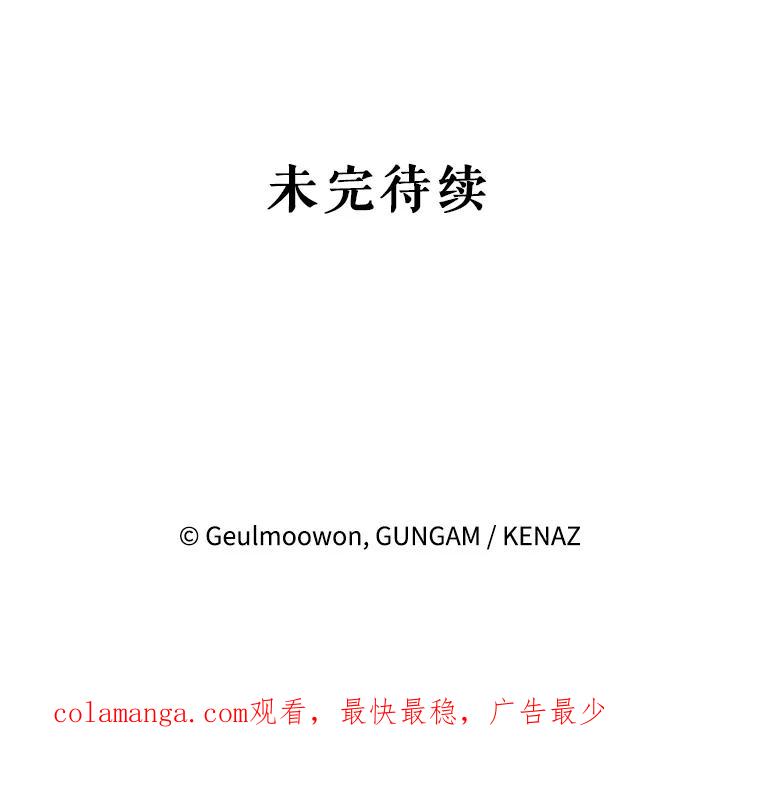 《攻略纸片人男友》30.全亦在的表白 第84页