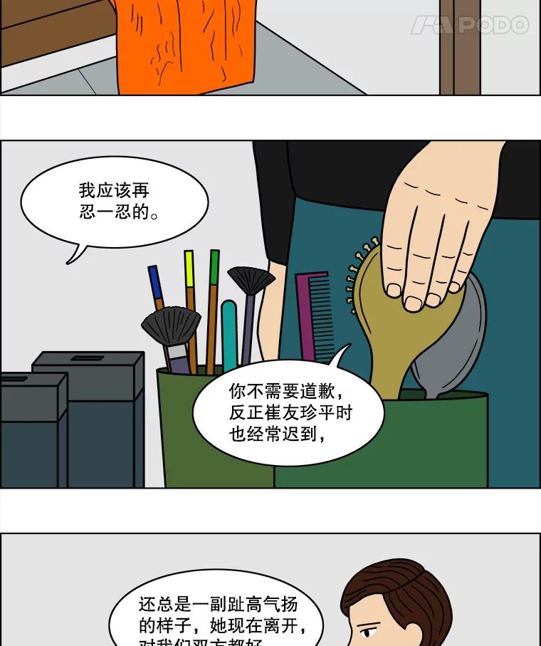 《双甲路边摊》30.辣海鲜汤（4） 第35页