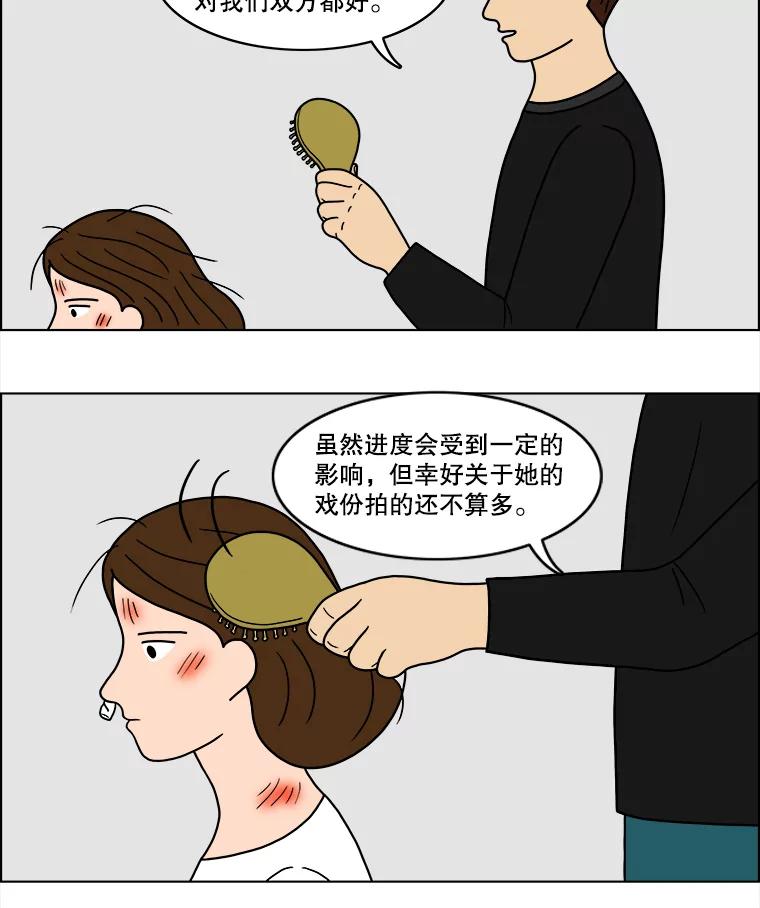 《双甲路边摊》30.辣海鲜汤（4） 第36页