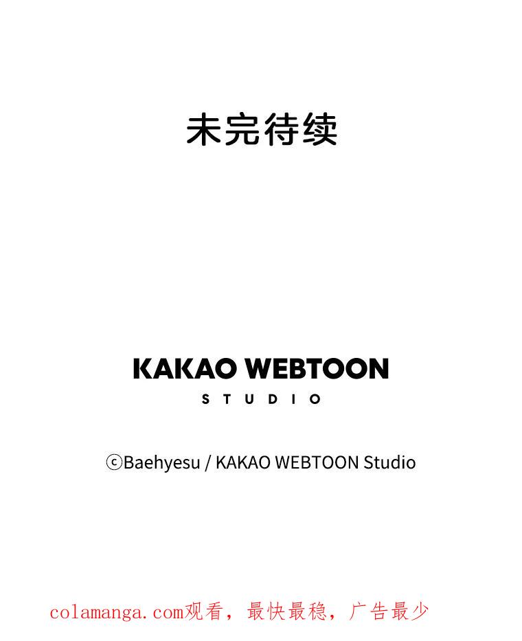 《双甲路边摊》30.辣海鲜汤（4） 第45页
