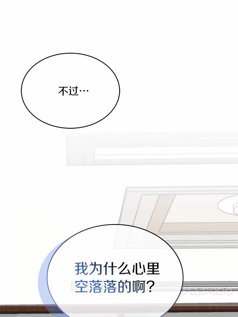 《必须同寝才可以》30.策划组聚餐 第84页