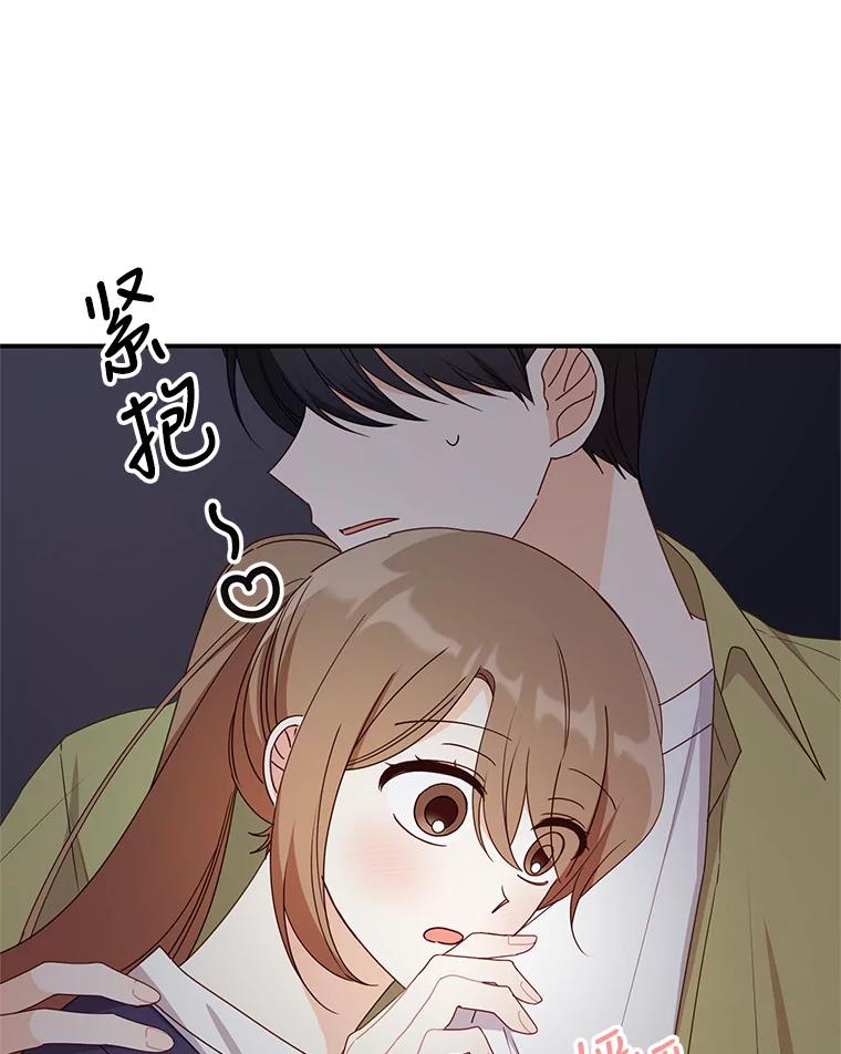 《攻略纸片人男友》31.九尾狐的珠子 第45页