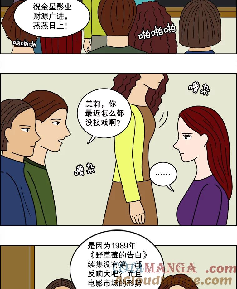 《双甲路边摊》31.辣海鲜汤（5） 第4页