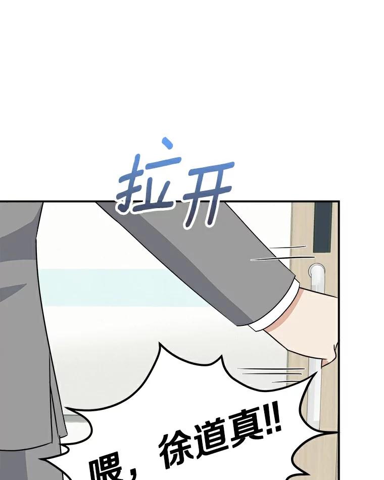 《必须同寝才可以》31.恋爱咨询 第82页