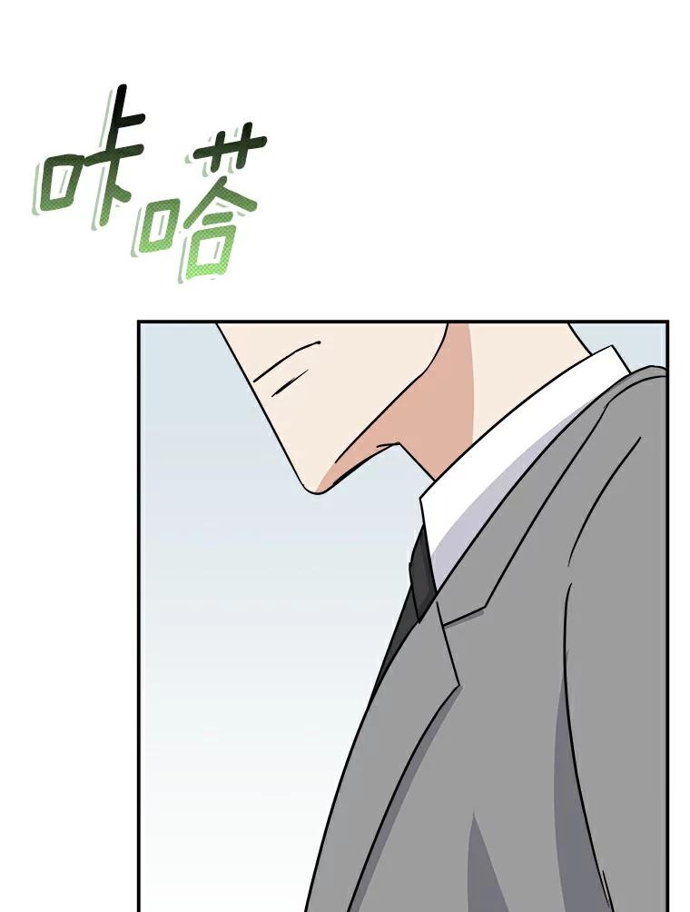 《必须同寝才可以》31.恋爱咨询 第63页