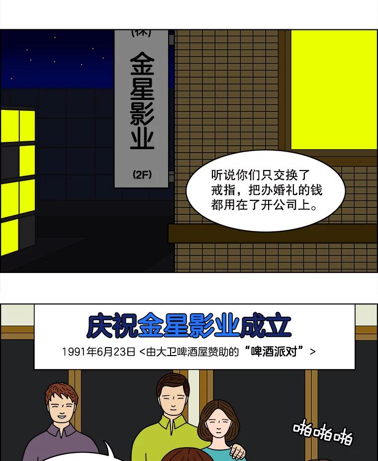 《双甲路边摊》31.辣海鲜汤（5） 第3页