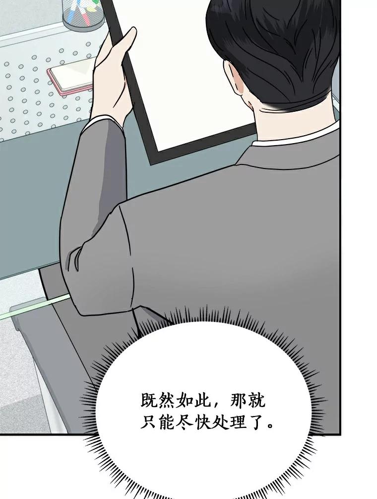《必须同寝才可以》31.恋爱咨询 第66页
