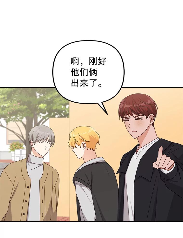 《攻略纸片人男友》31.九尾狐的珠子 第62页