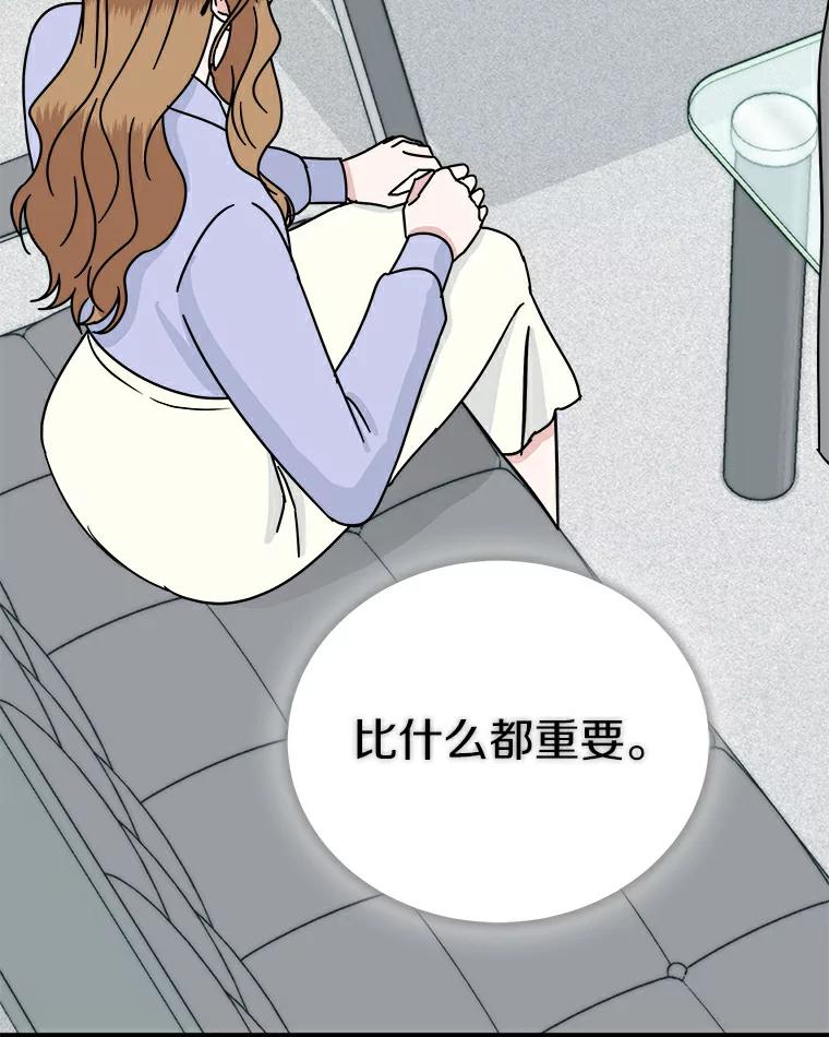 《必须同寝才可以》31.恋爱咨询 第56页