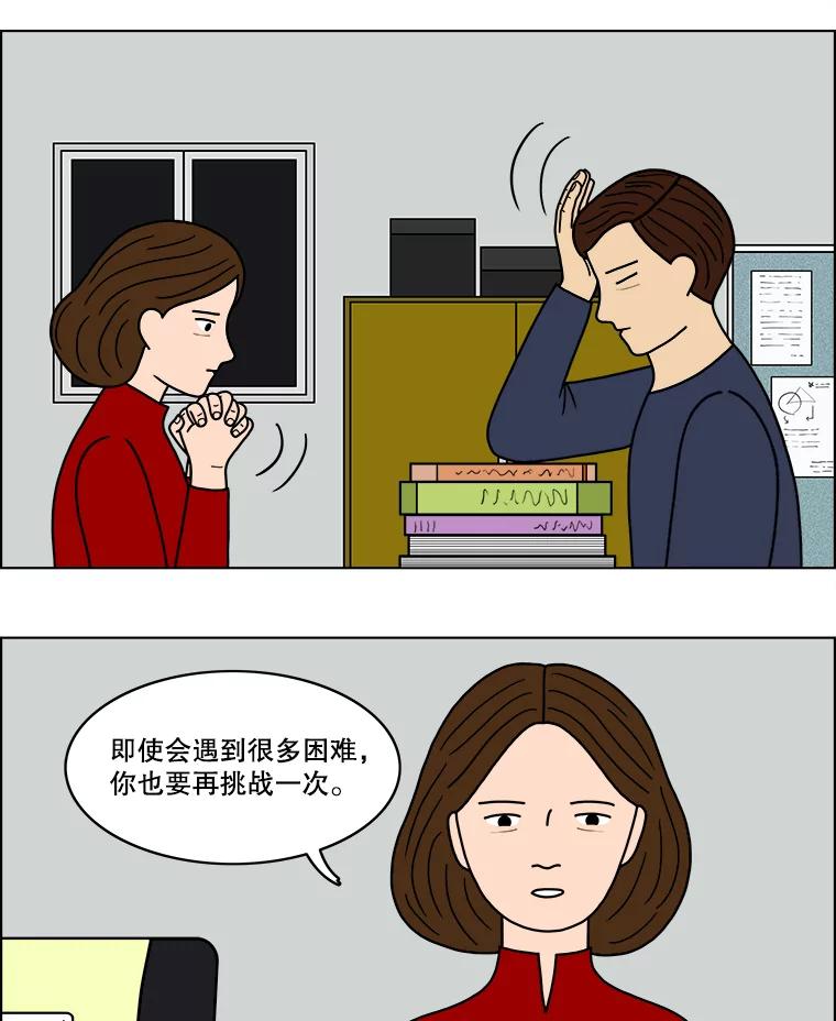 《双甲路边摊》31.辣海鲜汤（5） 第24页
