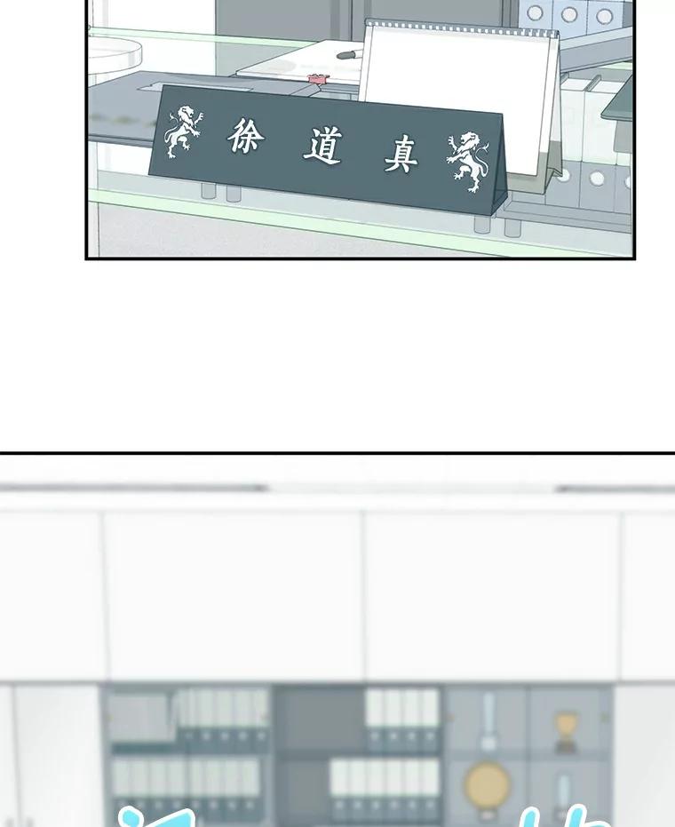 《必须同寝才可以》31.恋爱咨询 第40页