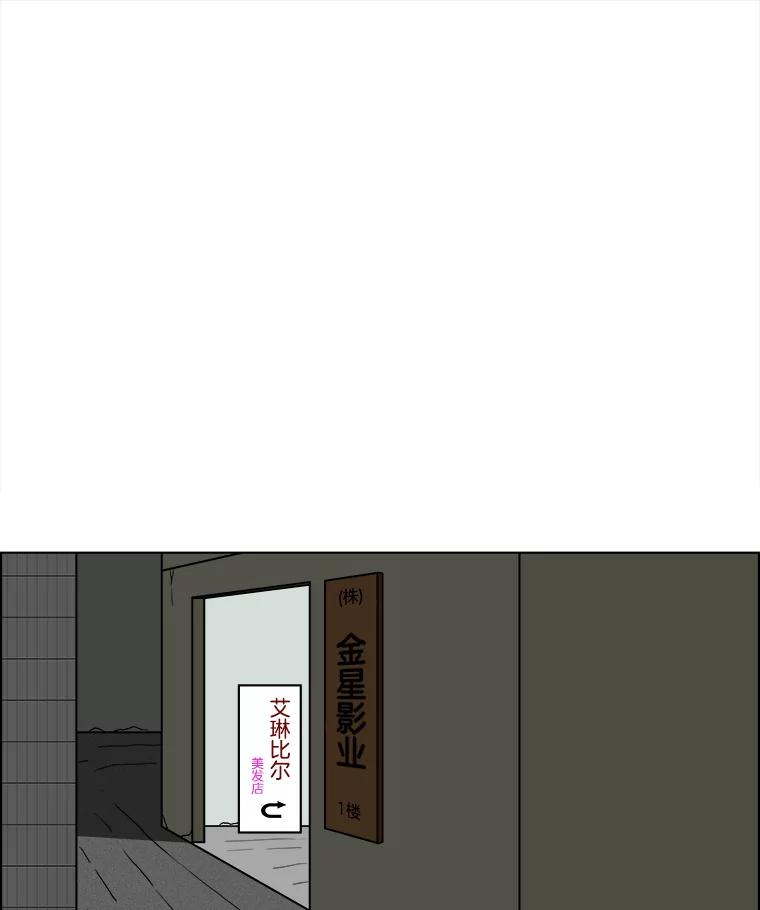 《双甲路边摊》31.辣海鲜汤（5） 第21页