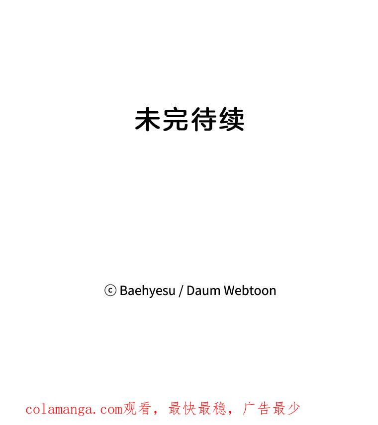 《双甲路边摊》31.辣海鲜汤（5） 第45页