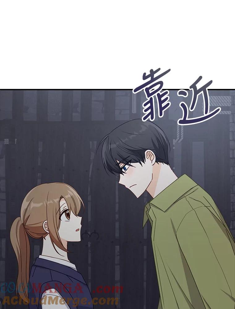 《攻略纸片人男友》31.九尾狐的珠子 第13页