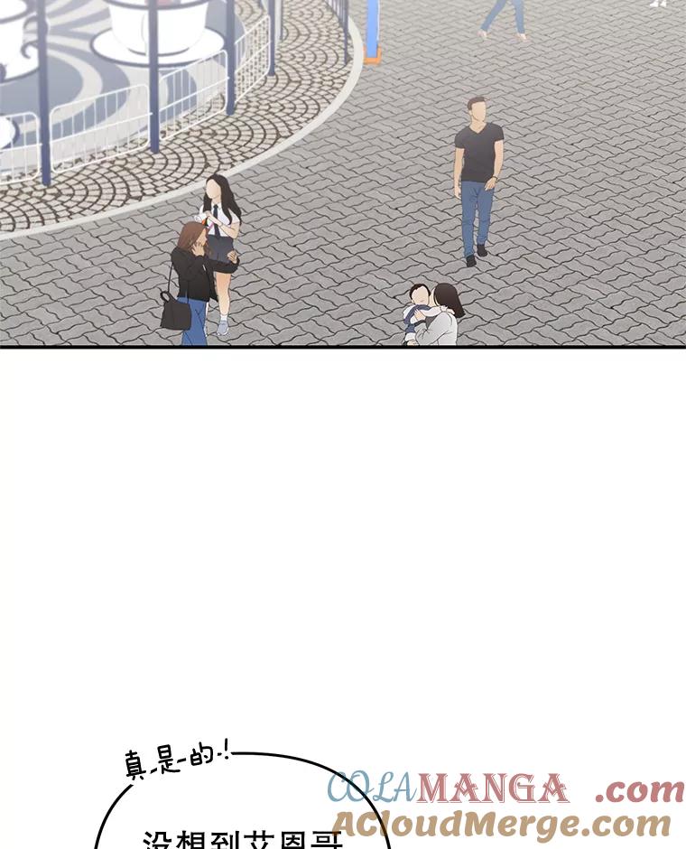《攻略纸片人男友》31.九尾狐的珠子 第55页
