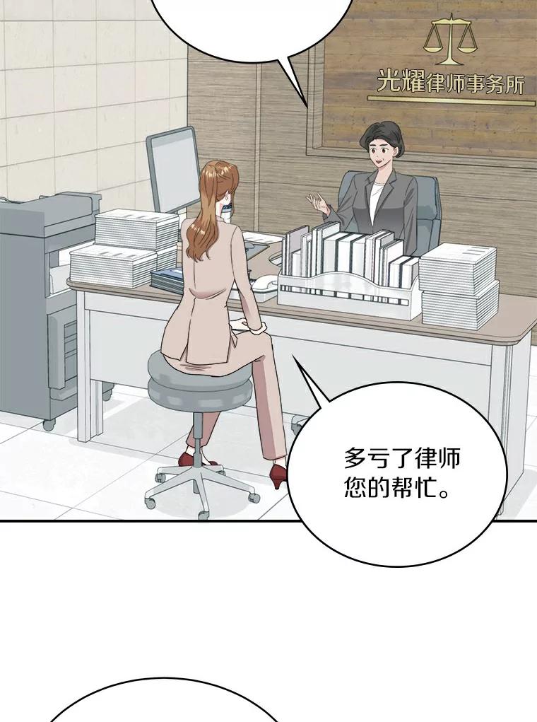 《必须同寝才可以》31.恋爱咨询 第71页