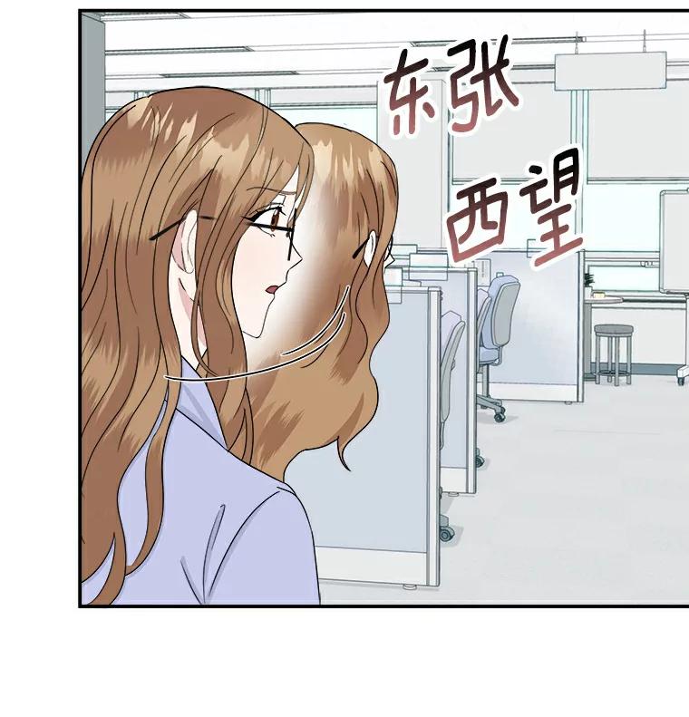 《必须同寝才可以》31.恋爱咨询 第18页