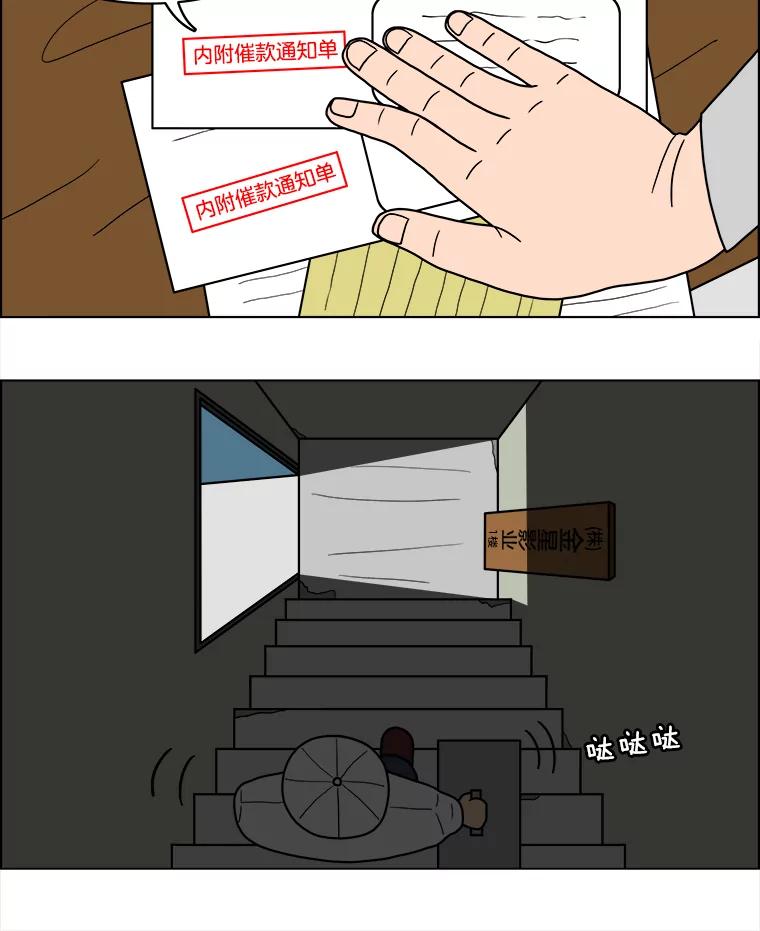 《双甲路边摊》31.辣海鲜汤（5） 第32页