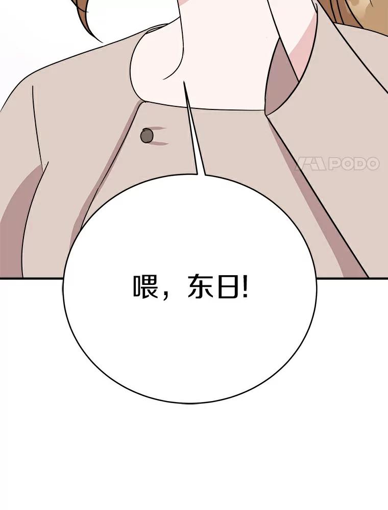 《必须同寝才可以》31.恋爱咨询 第108页