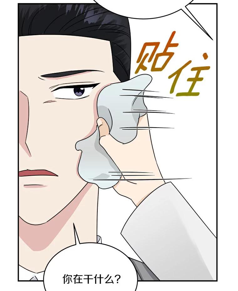 《必须同寝才可以》31.恋爱咨询 第88页