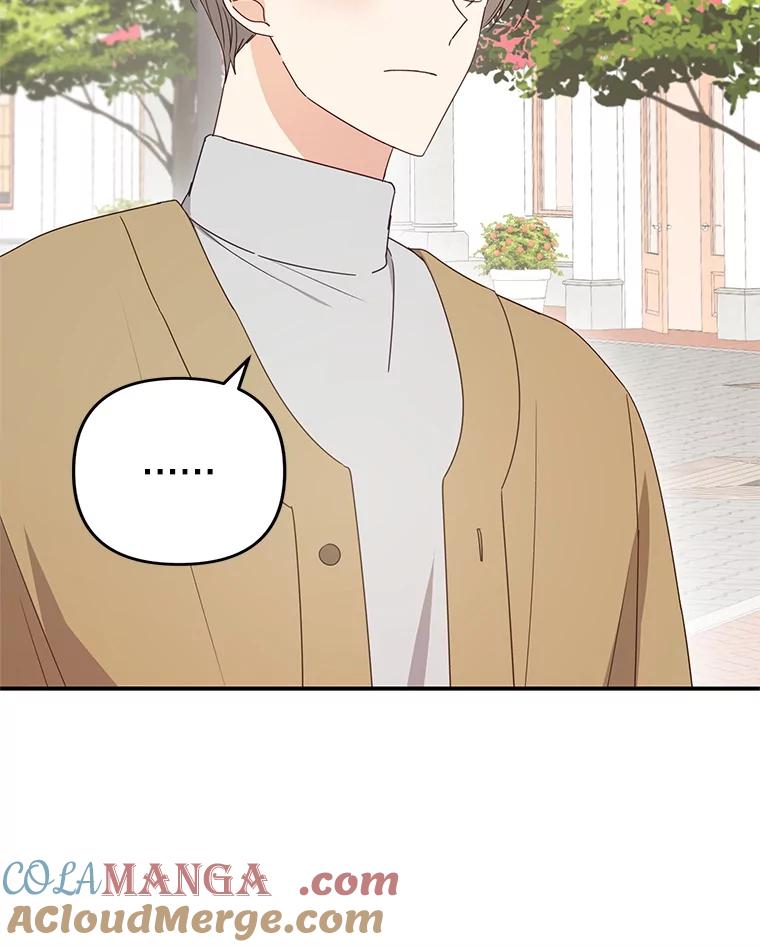 《攻略纸片人男友》31.九尾狐的珠子 第61页