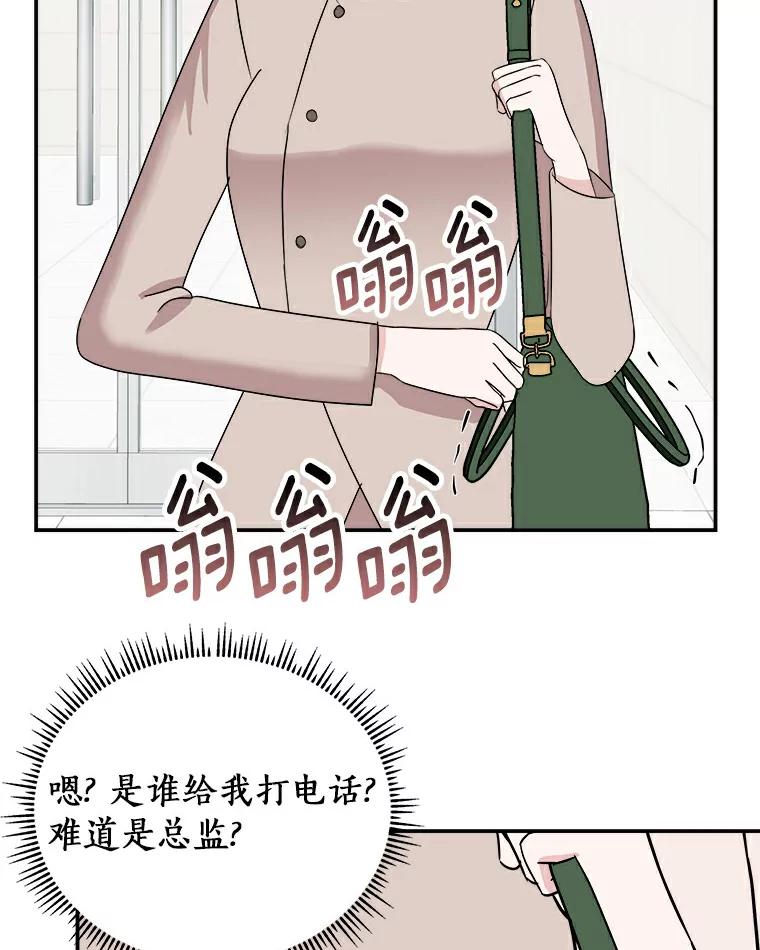 《必须同寝才可以》31.恋爱咨询 第79页