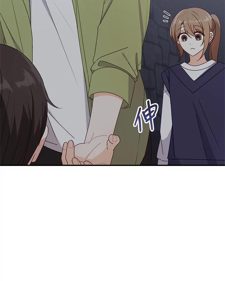 《攻略纸片人男友》31.九尾狐的珠子 第50页