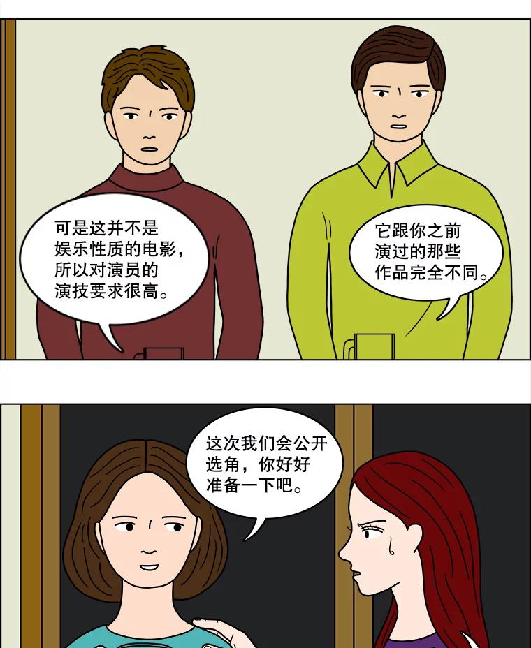 《双甲路边摊》31.辣海鲜汤（5） 第18页