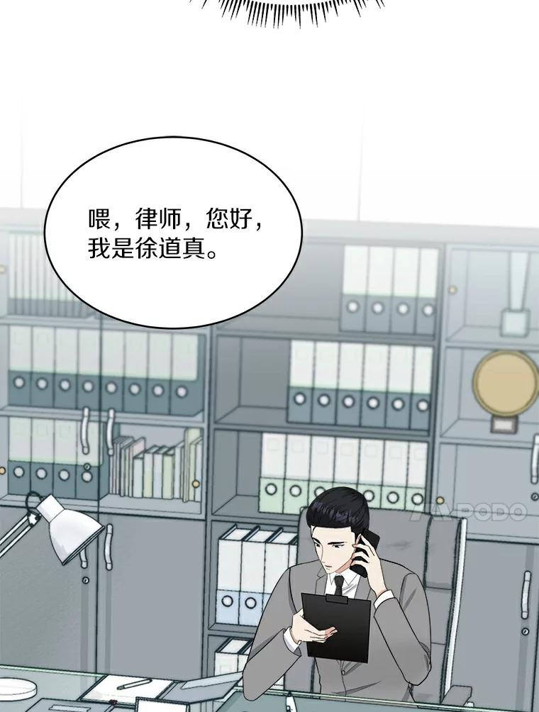 《必须同寝才可以》31.恋爱咨询 第67页