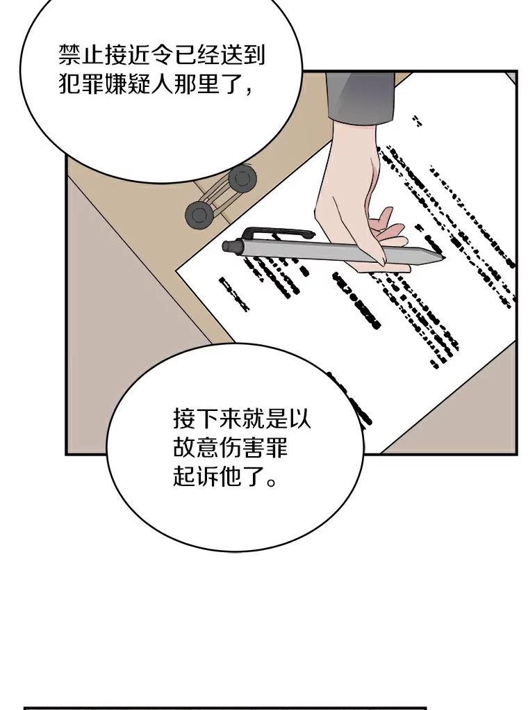 《必须同寝才可以》31.恋爱咨询 第72页